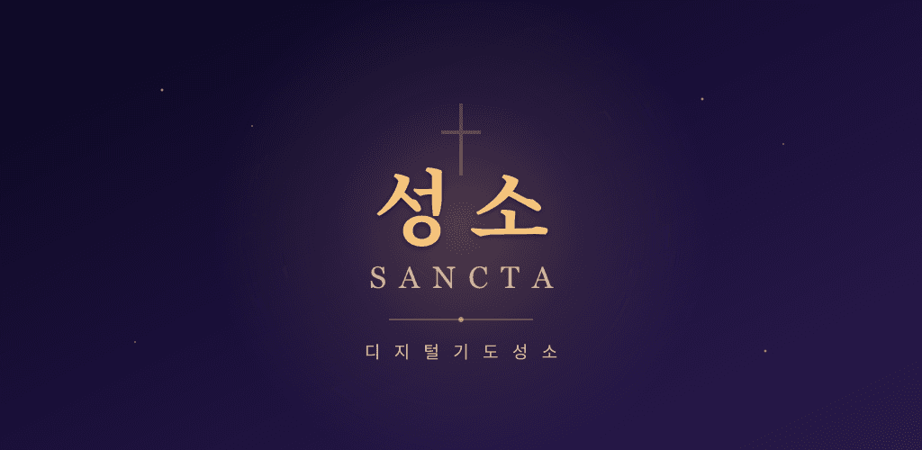 Sancta 브랜드 그래픽