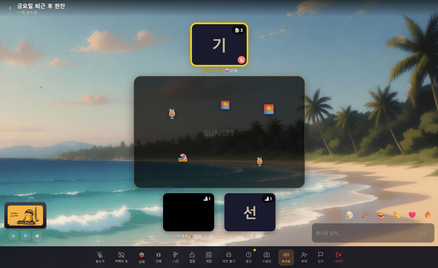 Soolmate 데스크톱 화면