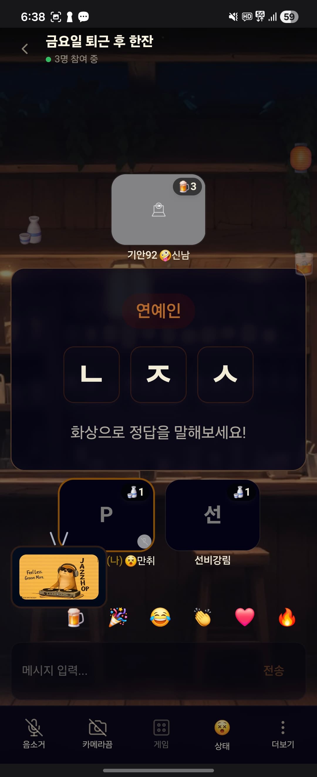 Soolmate 모바일 화면